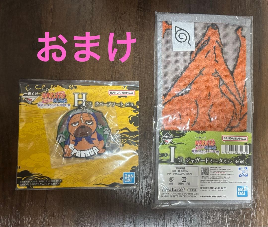 一番くじ NARUTO疾風伝 ラストワン賞 うずまきナルト(妖狐の衣 六本目)