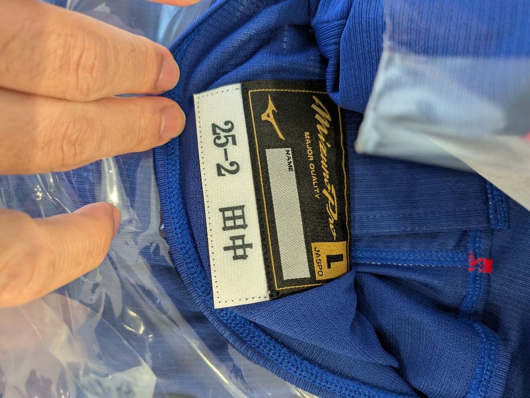 中日ドラゴンズ田中幹也選手　FCユニフォーム　Lサイズ