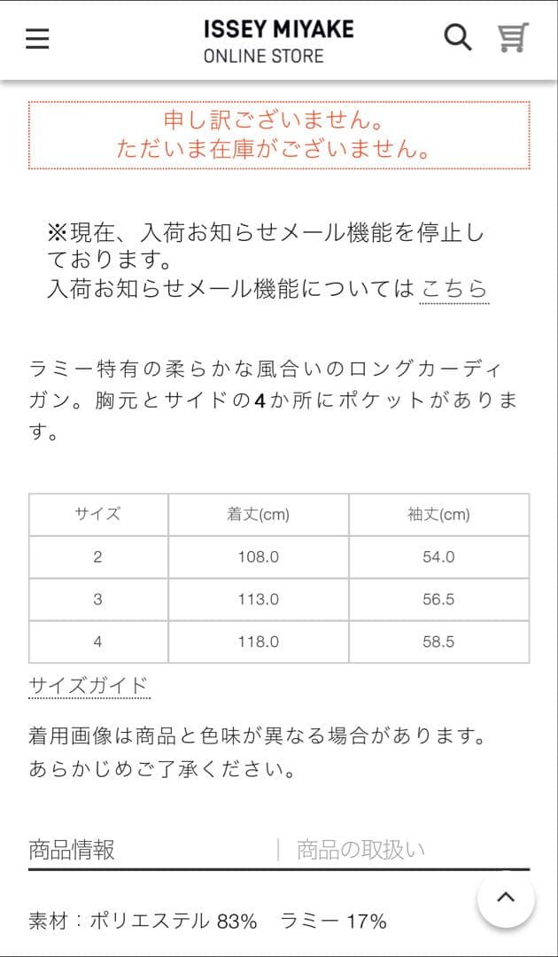 【希少】pleatsplease ラミー　ロングカーディガン　ピンク