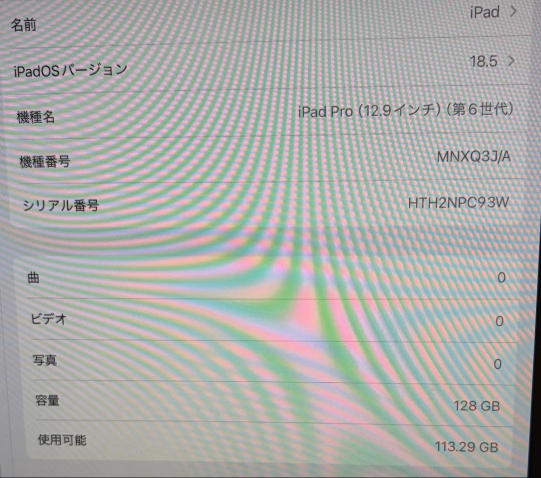 iPad Pro(第6世代) 12.9インチ 128GB シルバー