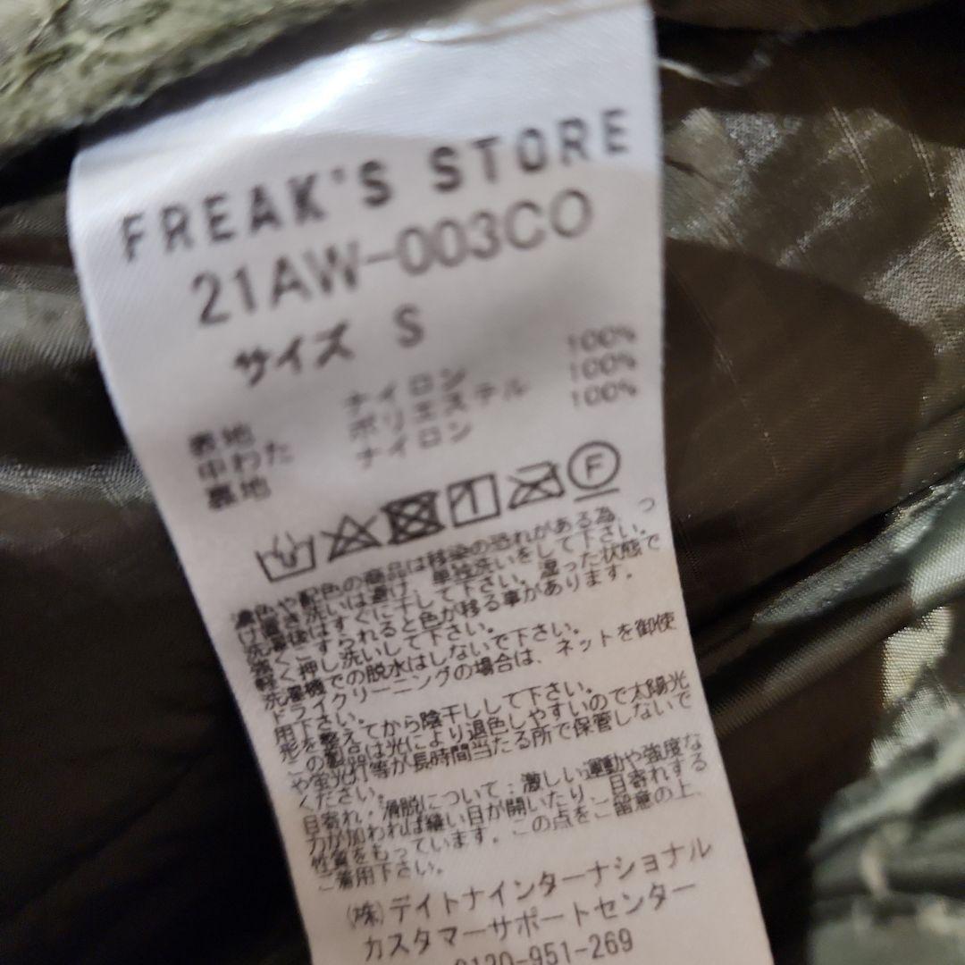 モッズコート オリーブ色 キルティング内装