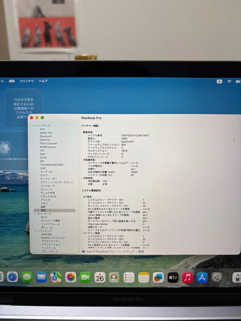 【美品・付属品完備】MacBookPro13インチ2020年32GB/512GB