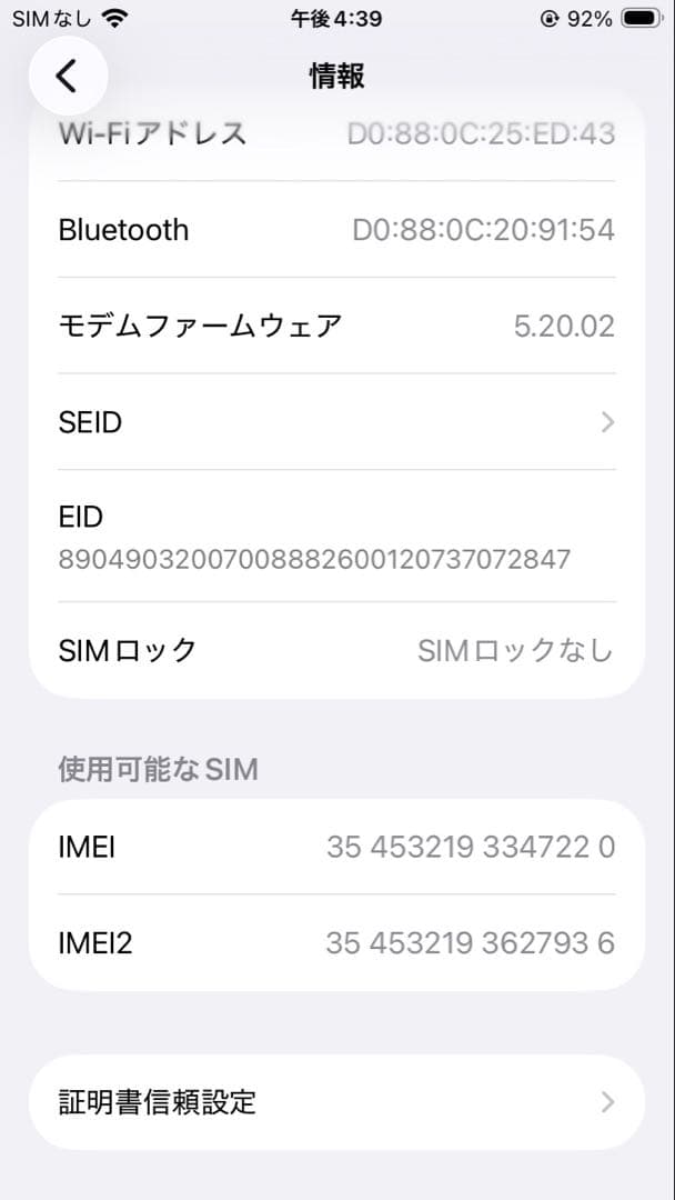 Apple iPhone SE ホワイト第三世代