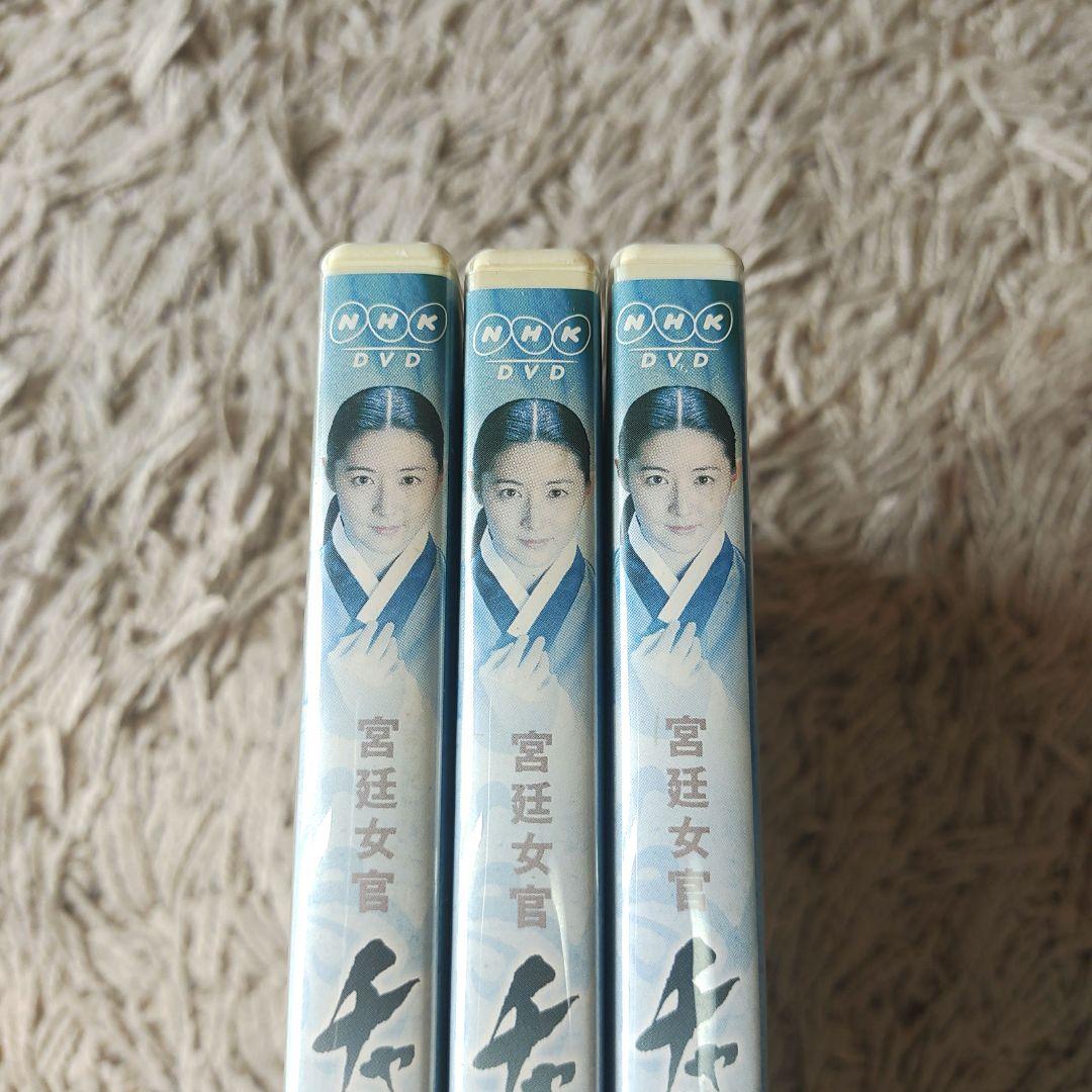 宮廷女官 チャングムの誓い DVD-BOX Ⅰ～Ⅵ　全巻セット　全話　韓国