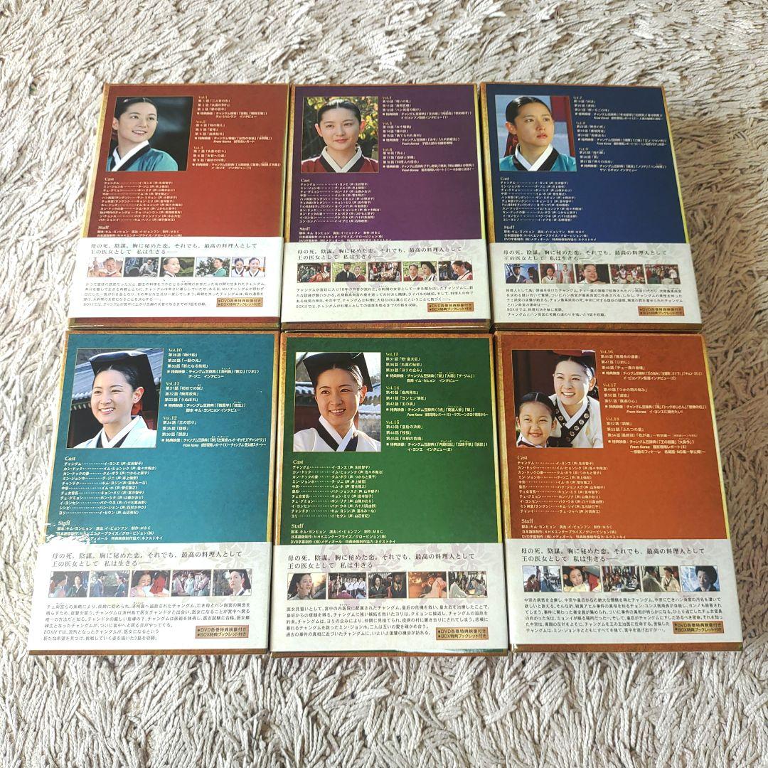 宮廷女官 チャングムの誓い DVD-BOX Ⅰ～Ⅵ　全巻セット　全話　韓国