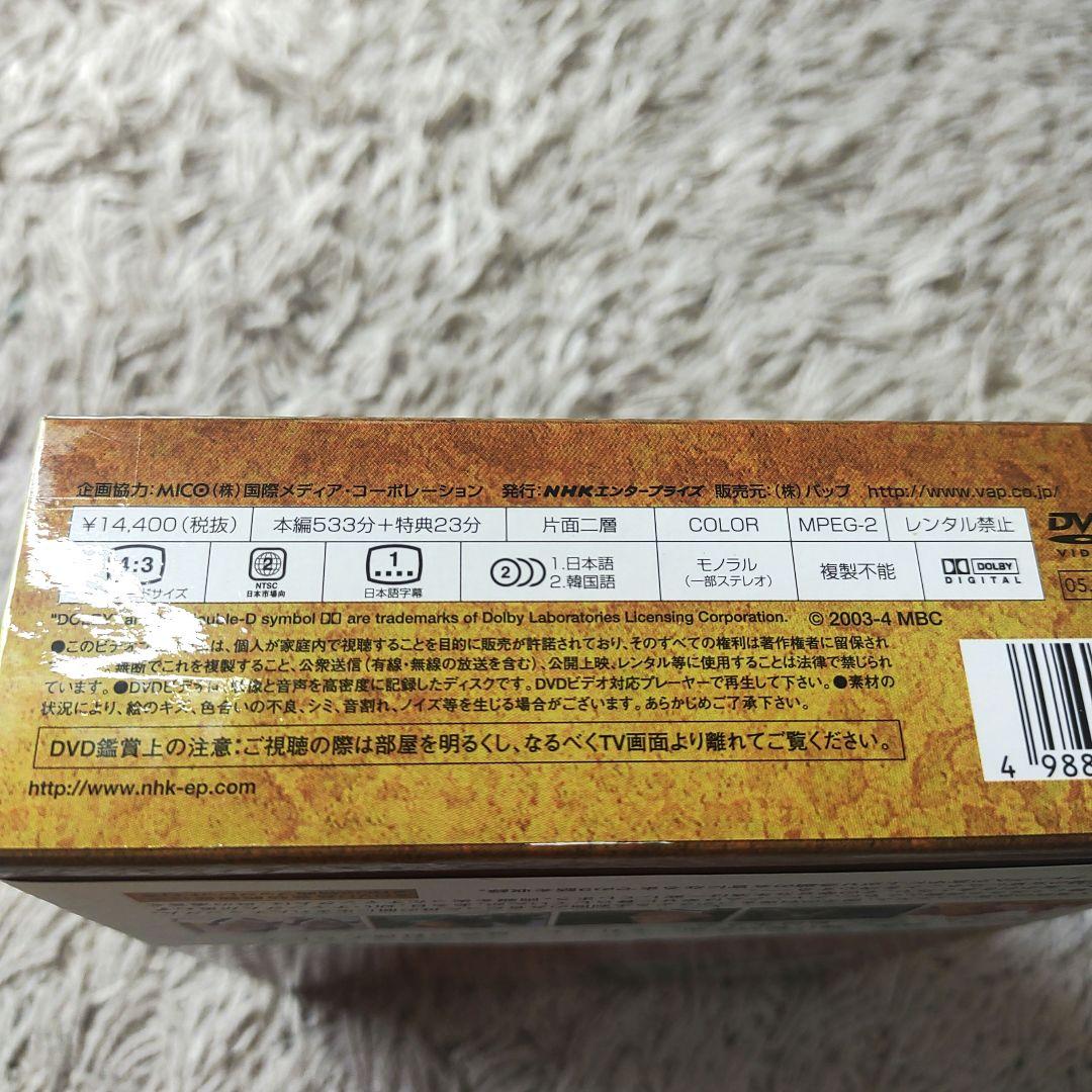 宮廷女官 チャングムの誓い DVD-BOX Ⅰ～Ⅵ　全巻セット　全話　韓国