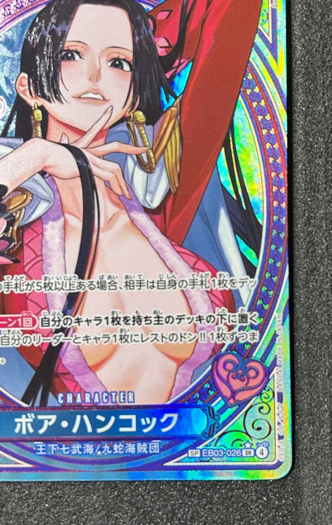 ワンピースカード ボア・ハンコック EB03-026 SP パラレル極小白かけ有