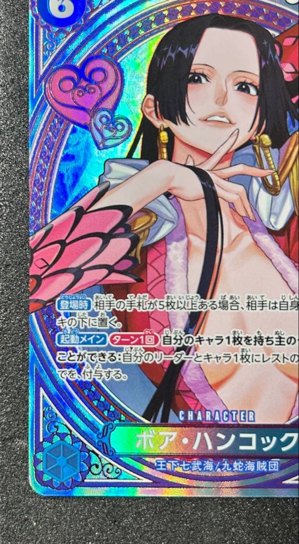 ワンピースカード ボア・ハンコック EB03-026 SP パラレル極小白かけ有