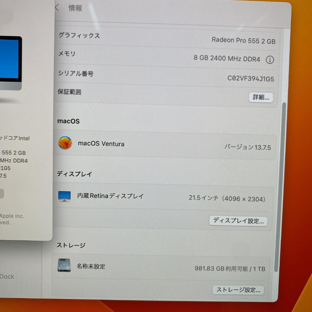 iMac 21.5インチ 4K A1418 2017 i5-7400 8GB