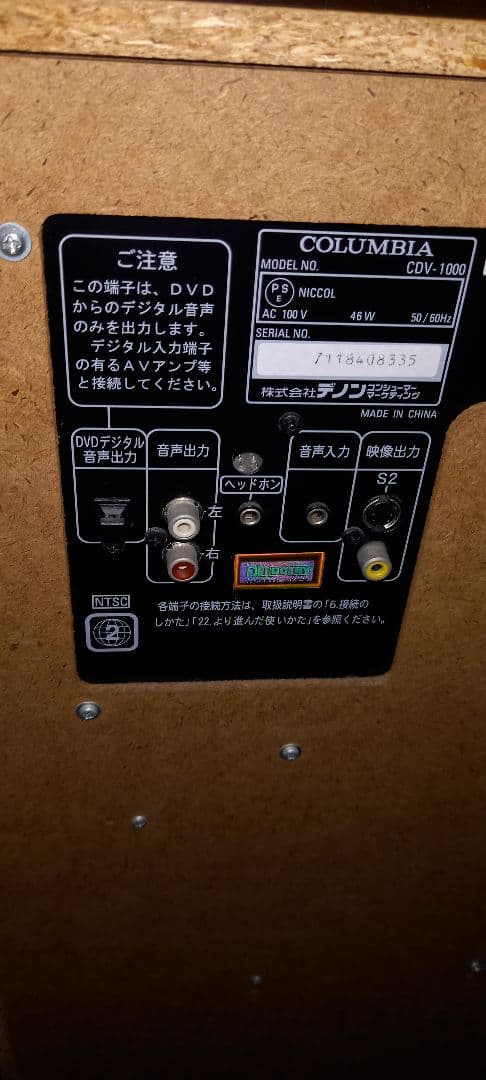 ラビットさん専用　未使用カラオケセット(マイク、説明書付き)　送料込み