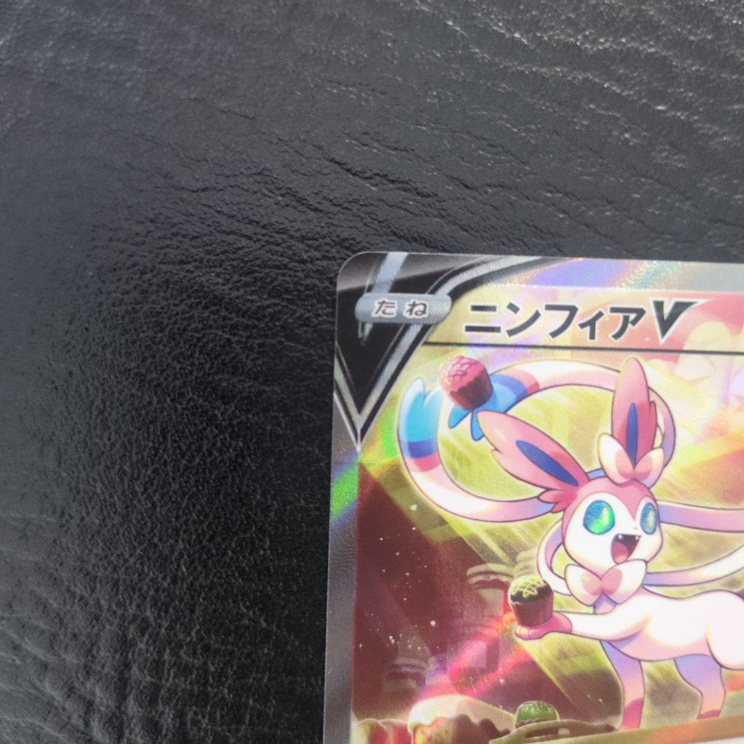 ニンフィアV HP200 特性ドリームギフト SR 083/069 SA