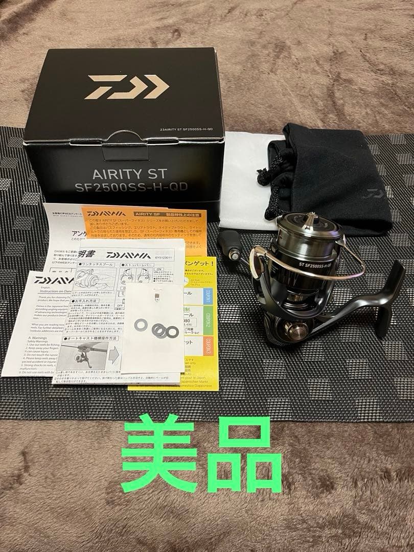 ダイワ　23エアリティST SF2500SS-H-QD