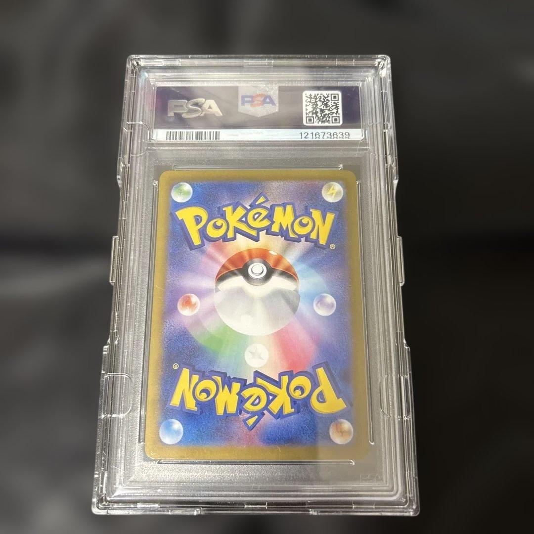 PSA10リザードンex SAR SV2a