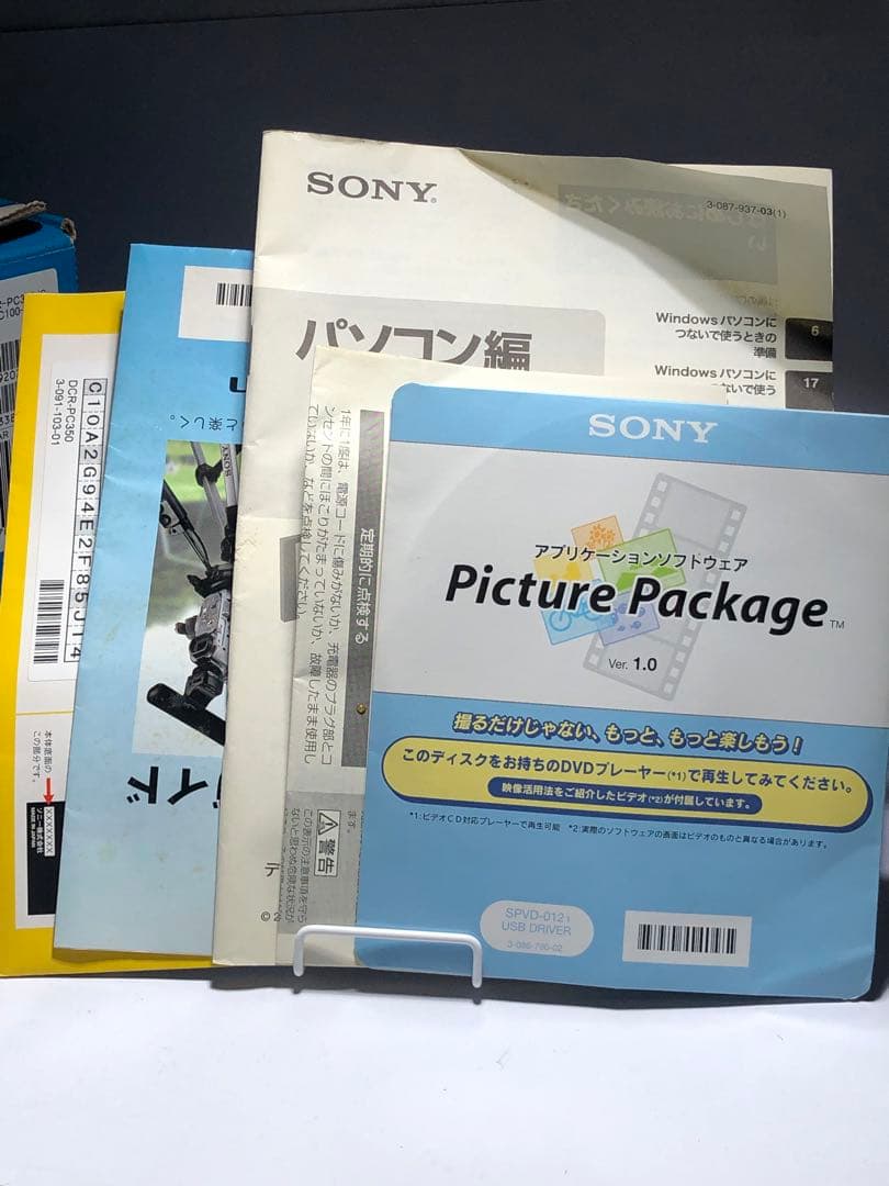 Sony DCR-PC350 デジタルビデオカメラ