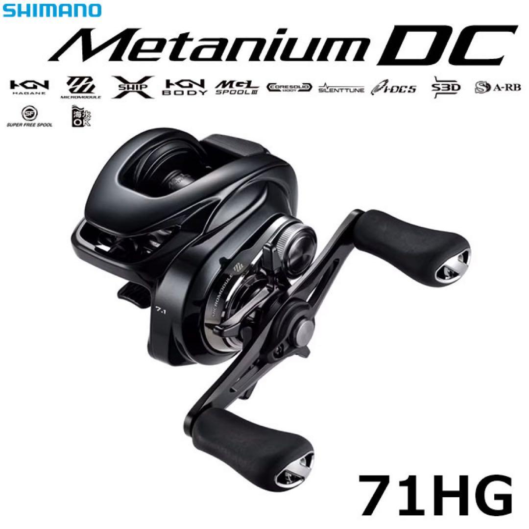 新品未使用 SHIMANO 24メタニウムDC 71HG