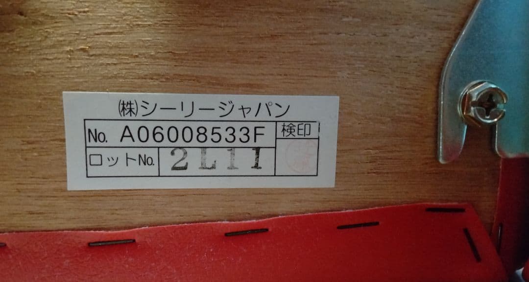 クイーンベッド フレームとマットレス ランプ付 シーリー愛知豊田