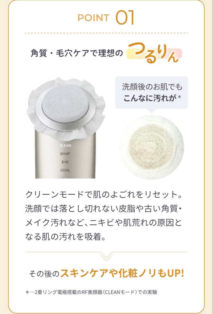 【新品未使用】YAーMAN RF美顔器 フォトプラスシャイニーネオ 保証書付き