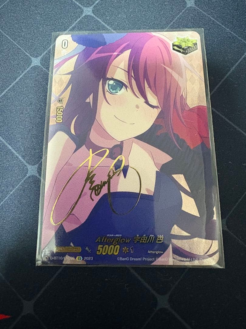Afterglow 宇田川巴　サイン　トリガー　ヴァンガード　exs