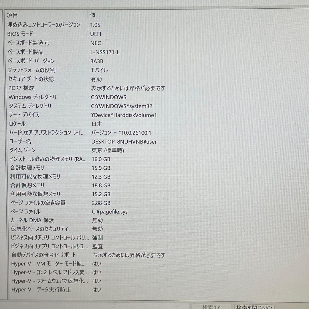 Windowsノート本体 NEC LAVIE/Corei7/16GB/SSD512GB/Blu-Ray
