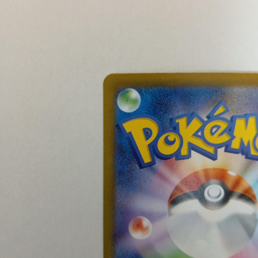 【値下げ】メガサーナイトex SAR