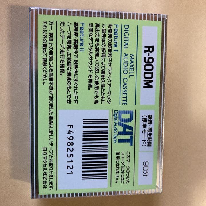 その他 maxell R-90DM