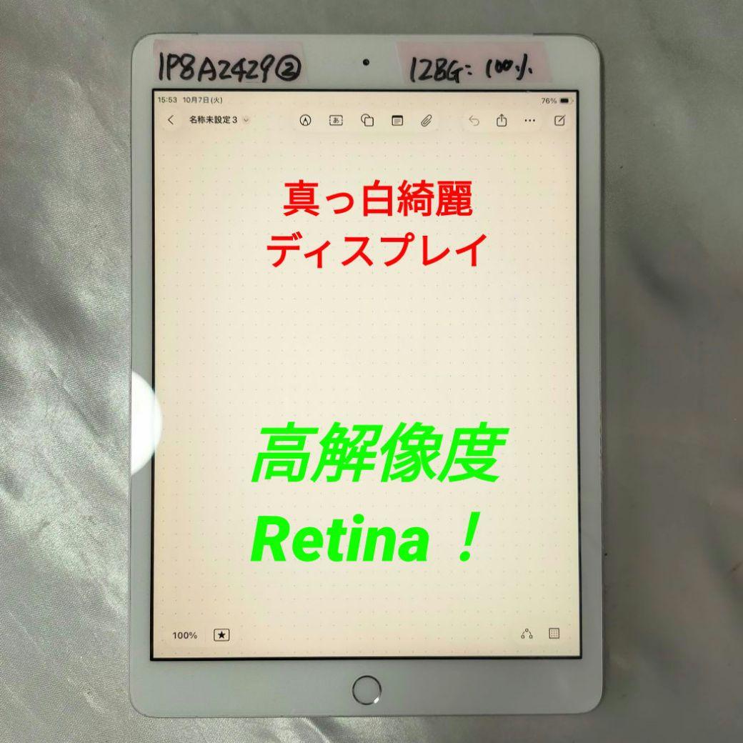 極上美品 IPad 第8世代 128GB SIMフリー アクセ全部入り箱付き