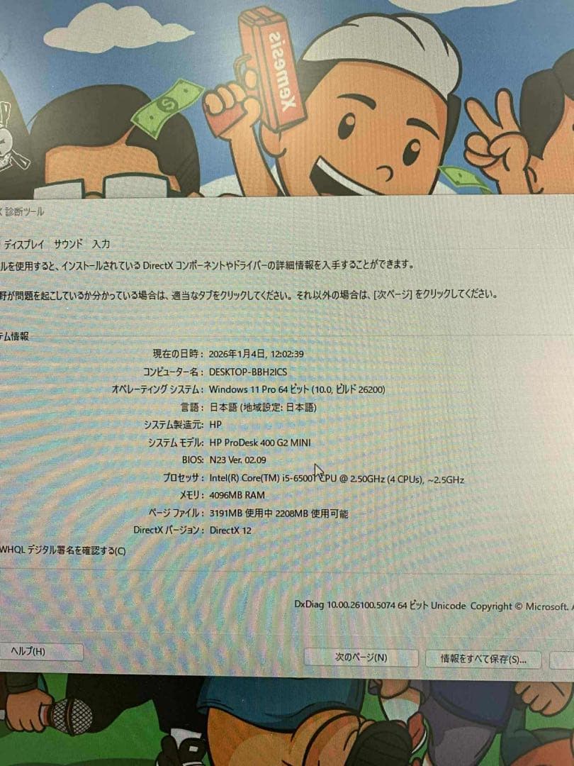 HP ProDesk 400 G2 ミニPC i5-6500T SSD256GB