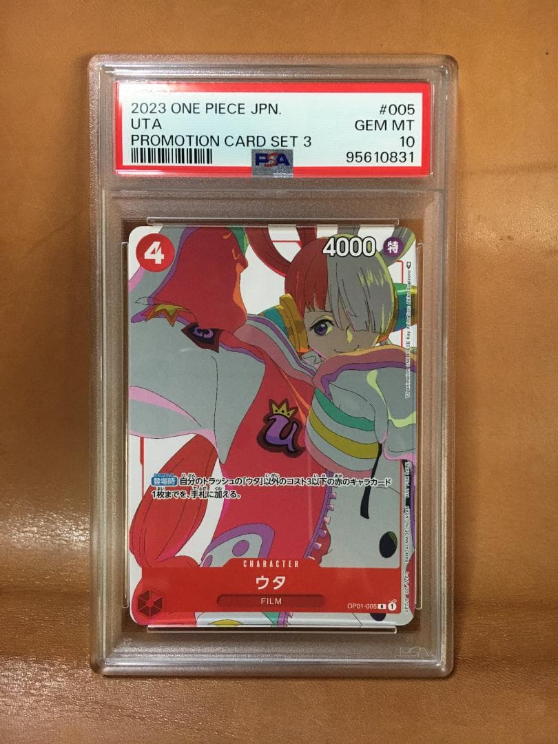 ウタ：プロモーションカードセット R OP01-005