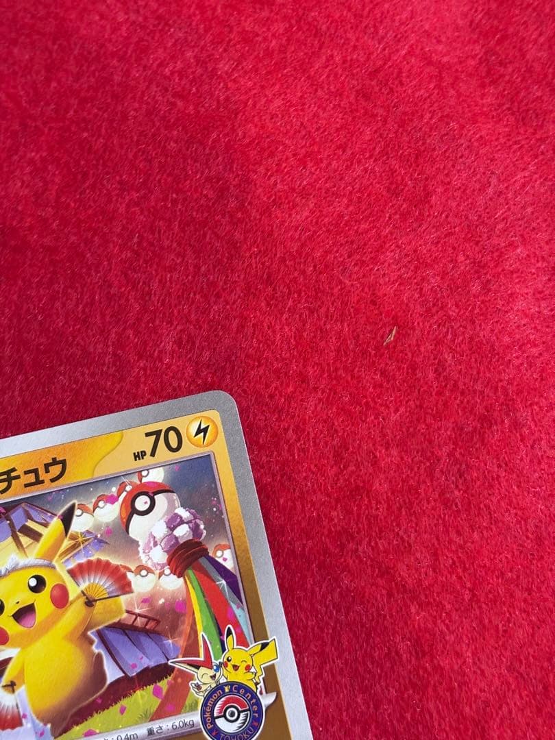 トウホクのピカチュウ プロモ ポケモンカード