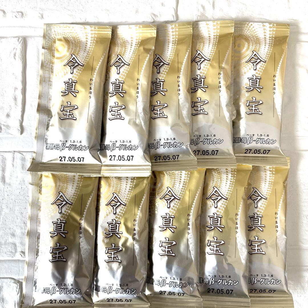 黒酵母βグルカン　令真宝10袋