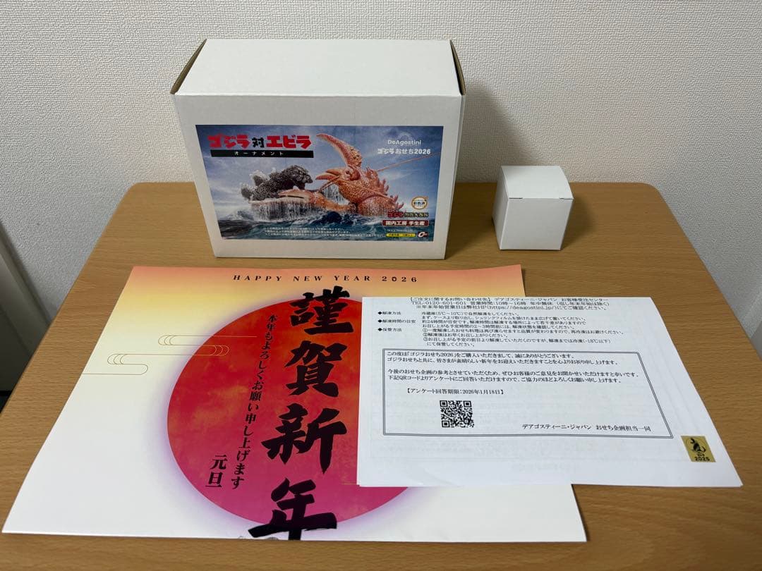 ゴジラおせち2026 DX版限定 ゴジラ対エビラ オーナメント 新品 特撮大百科