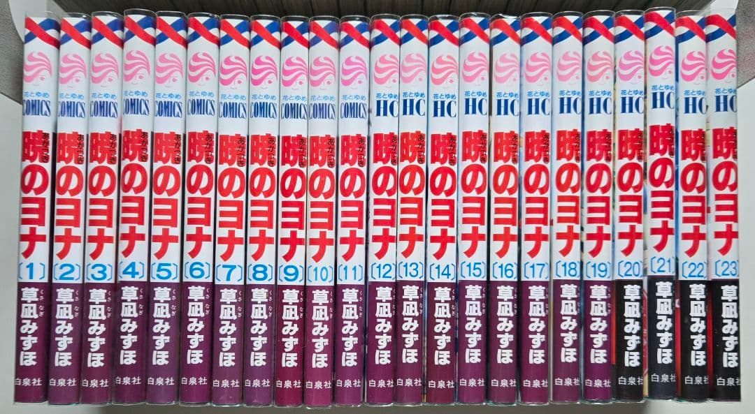 暁のヨナ１～４６巻