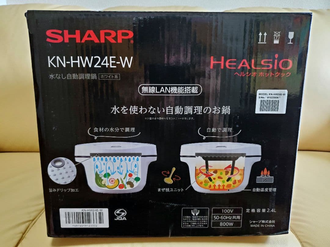 【美品】SHARP KN-HW24E-W 自動圧力調理鍋