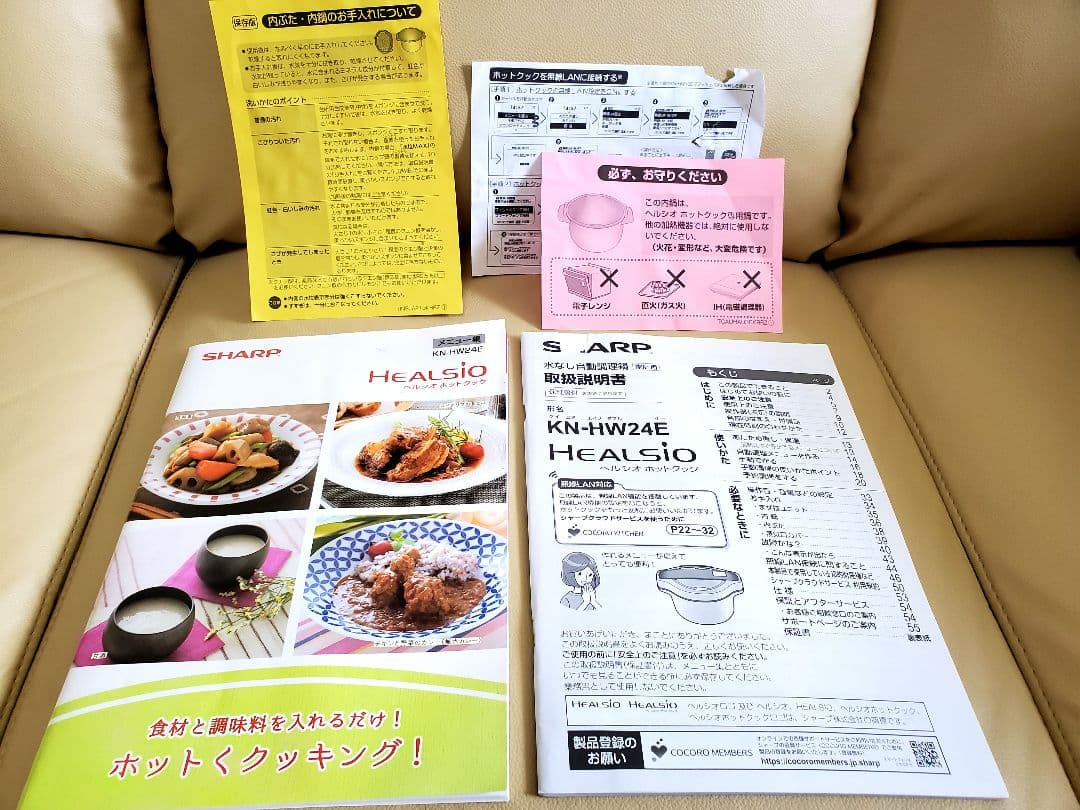 【美品】SHARP KN-HW24E-W 自動圧力調理鍋