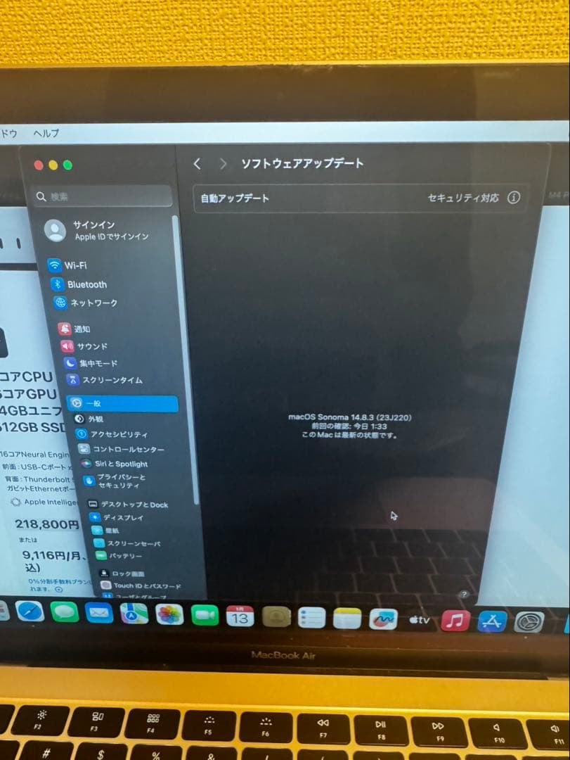 Apple MacBook Air（Retina 13インチ・2018年モデル）