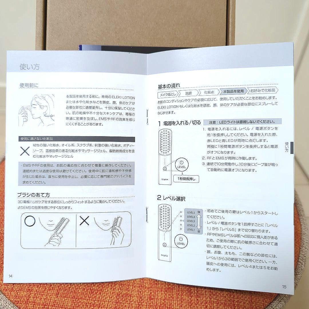 Brighte 美顔器 エレクトロニクス