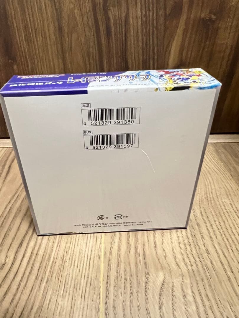 レイジングサーフ　box シュリンク付き　未開封