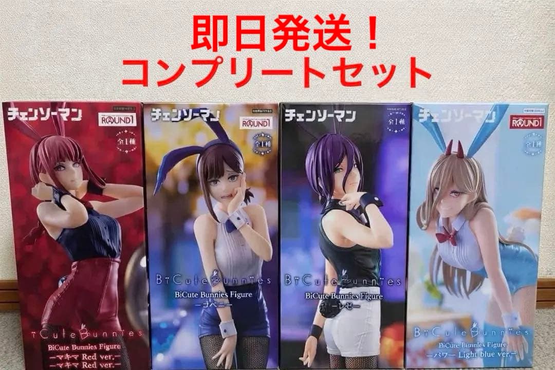 チェンソーマン BiCute Bunnies Figureレゼ マキマ コベニ