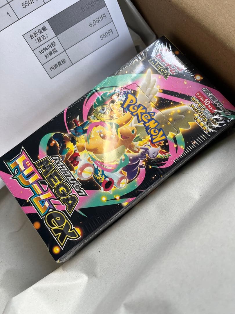 ハイクラスパック MEGAドリームex 1BOX　シュリンク付き