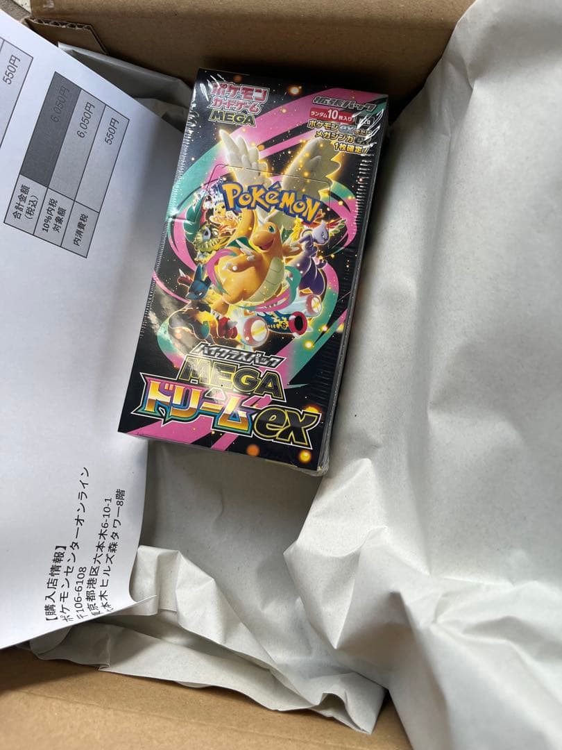 ハイクラスパック MEGAドリームex 1BOX　シュリンク付き