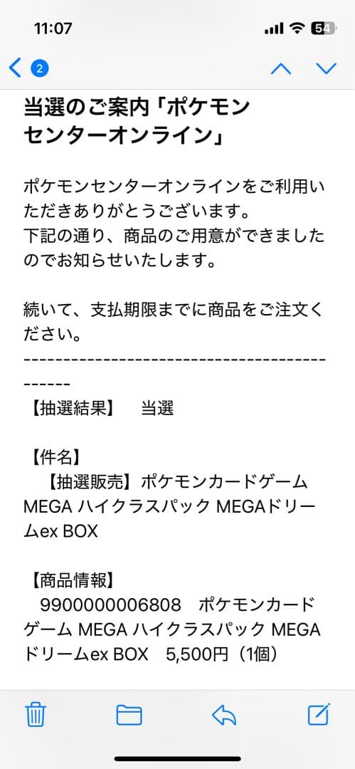 ハイクラスパック MEGAドリームex 1BOX　シュリンク付き
