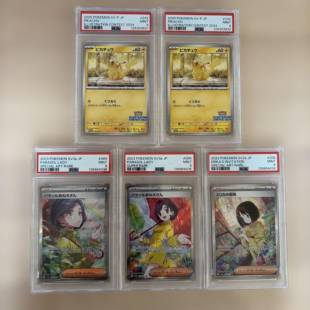 d*4様 ピカチュウ：イラストレーションコンテスト 2024 PROMO SV-