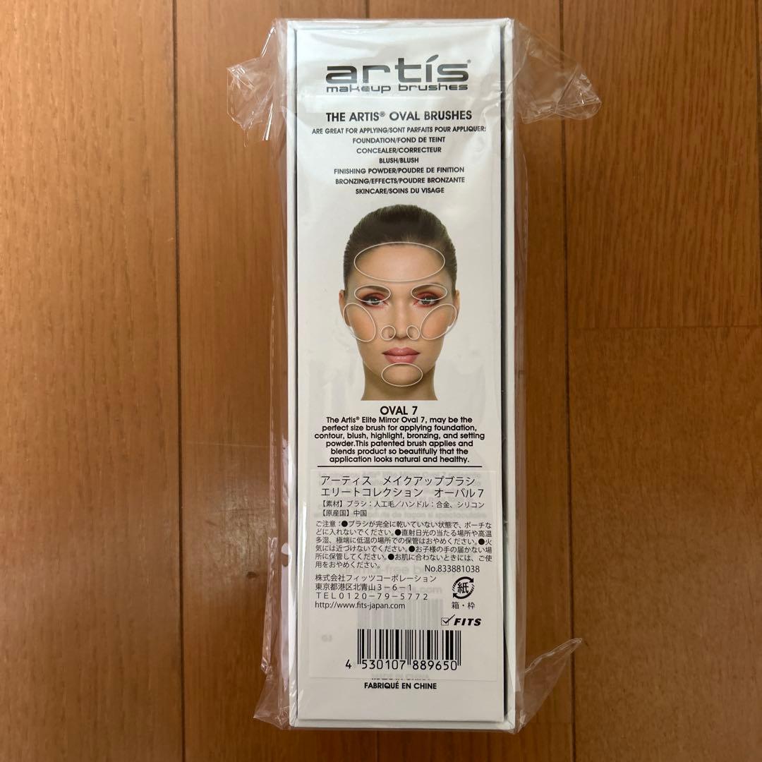 メイク道具・化粧小物 artis Elite Collection Oval 7 Brush