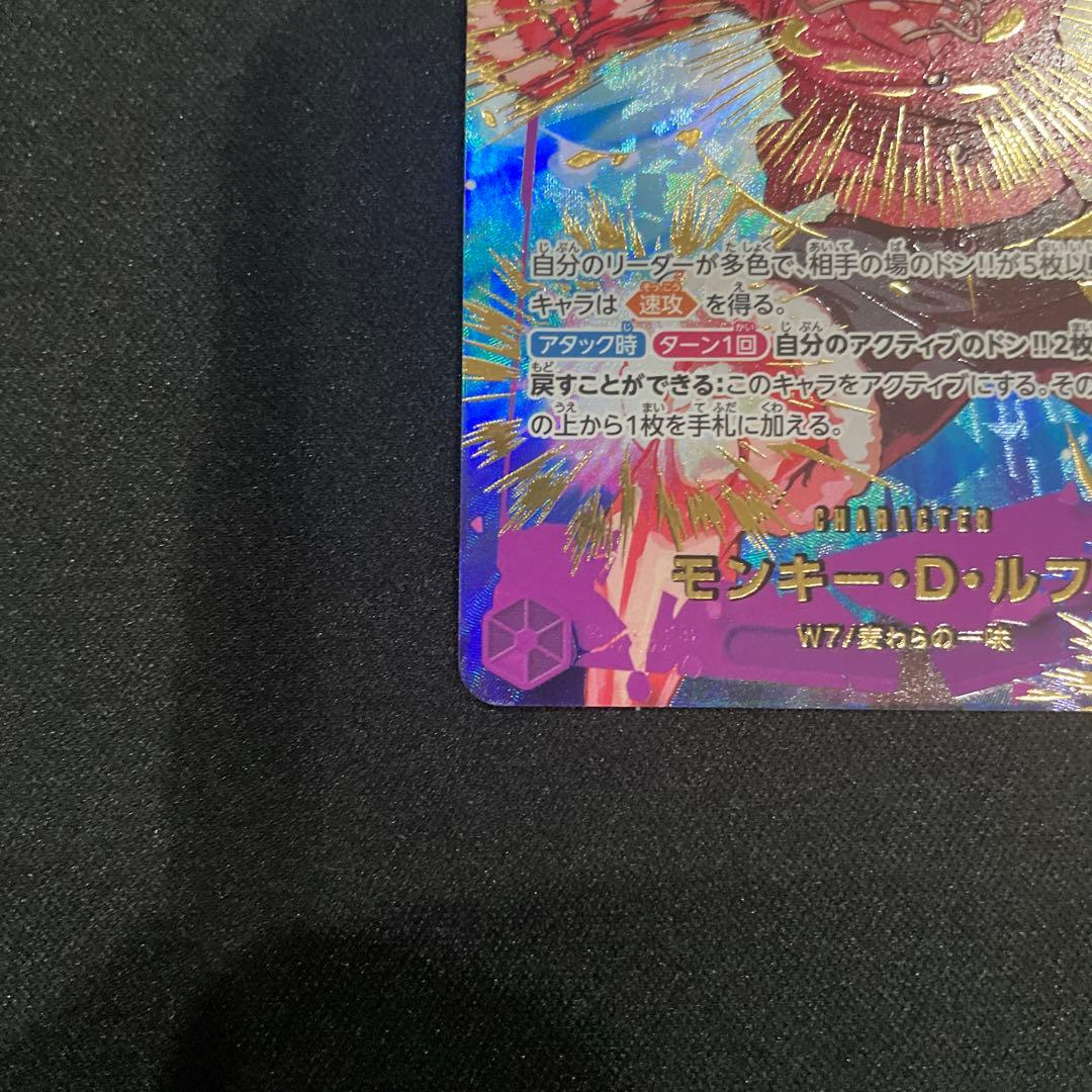 ザ*ビ様 【SP】モンキー・Ｄ・ルフィ　SECパラレル EB02-061