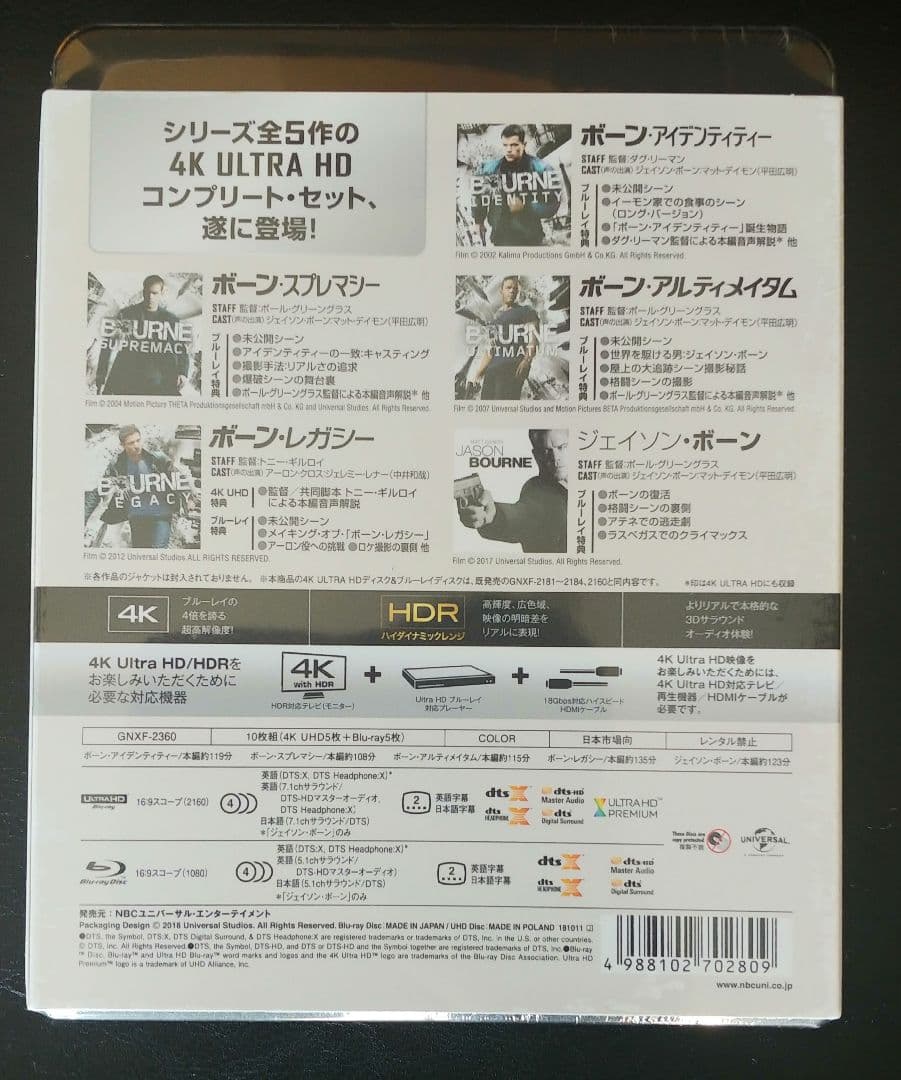 ジェイソン・ボーン・シリーズ/アルティメット・コレクション 4K+BD　未開封