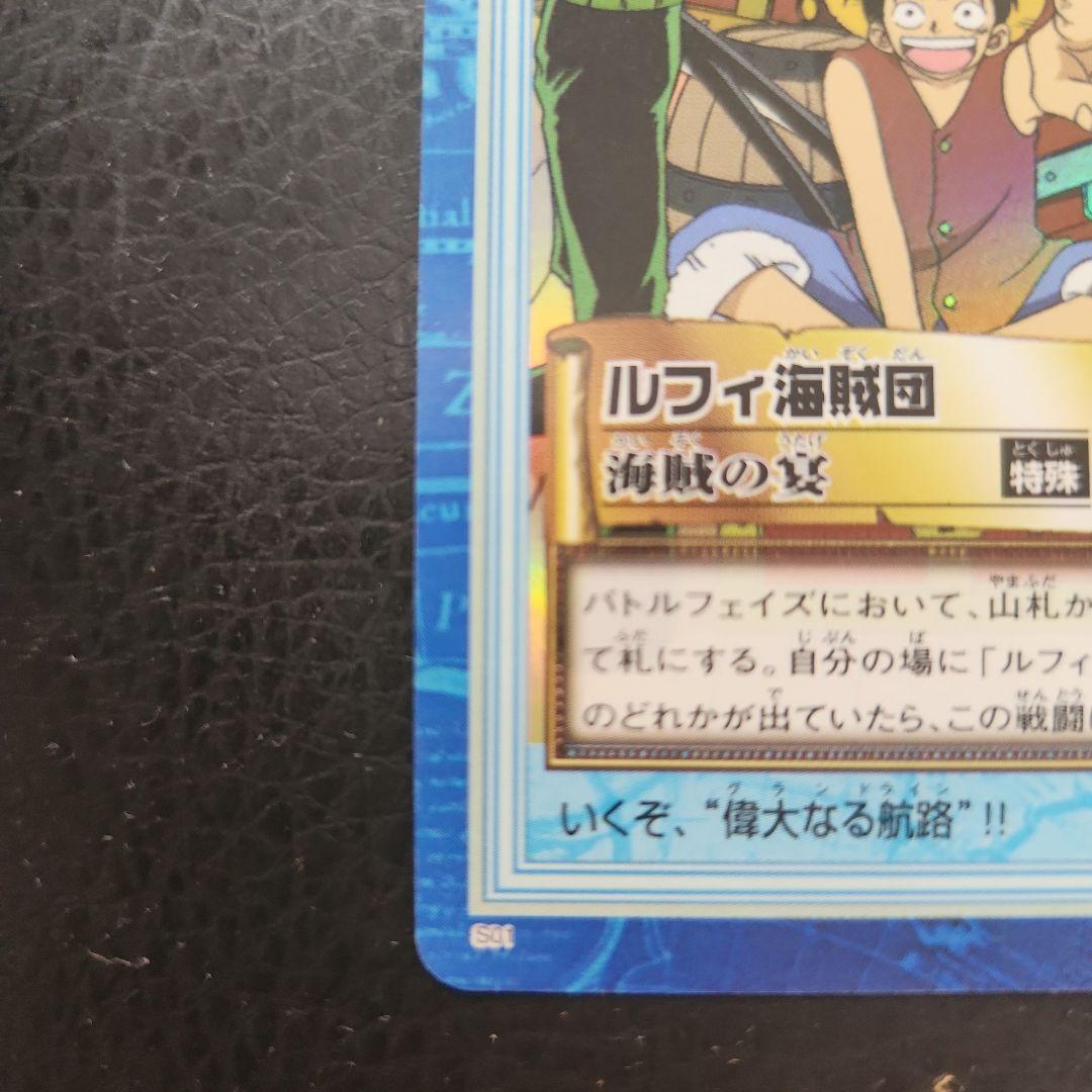 ワンピース カードゲーム ルフィ海賊団 海賊の宴