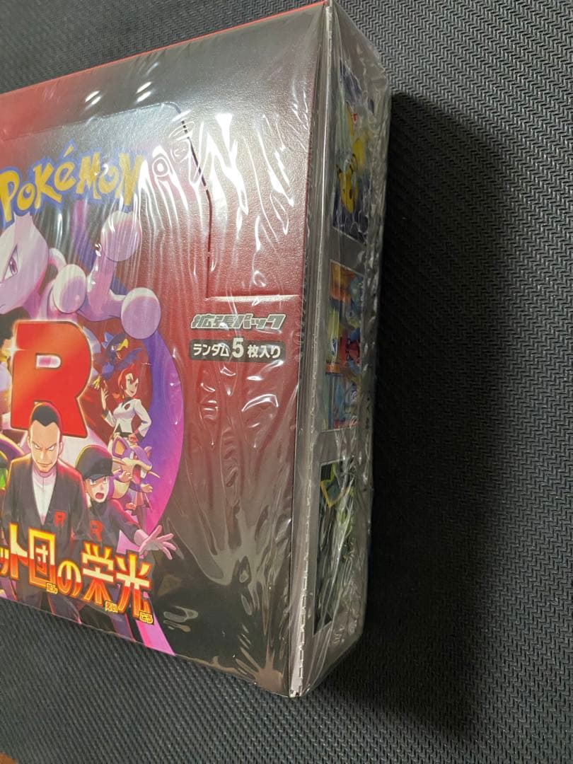 ポケモンカード　ロケット団の栄光　BOX シュリンク付き　未開封