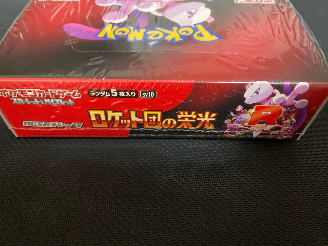 ポケモンカード　ロケット団の栄光　BOX シュリンク付き　未開封