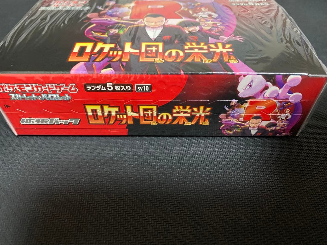 ポケモンカード　ロケット団の栄光　BOX シュリンク付き　未開封