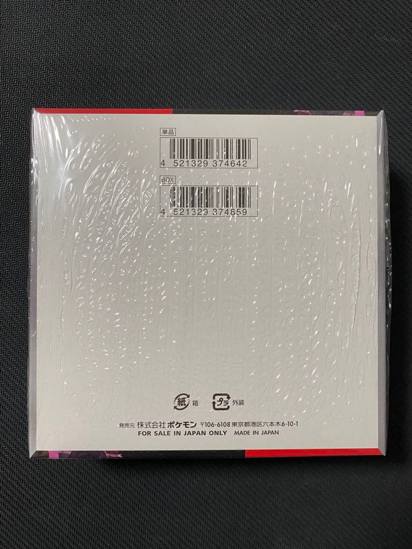 ポケモンカード　ロケット団の栄光　BOX シュリンク付き　未開封